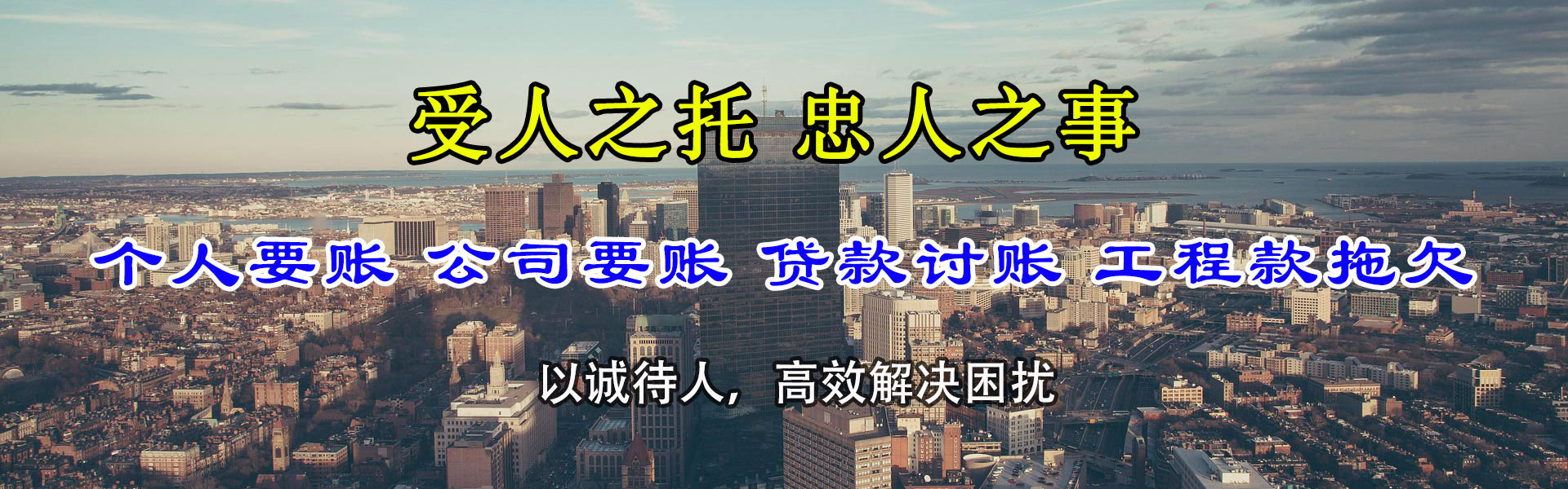 彭州收账公司